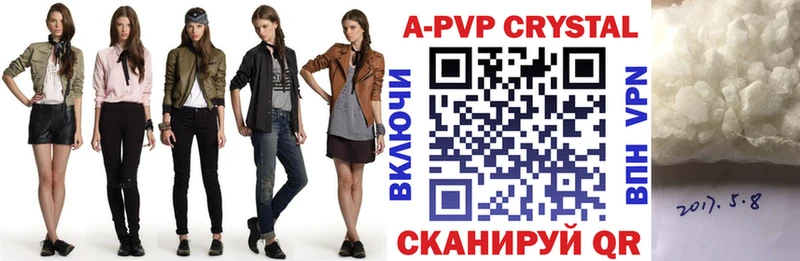 APVP Crystall  купить наркоту  Ардон 
