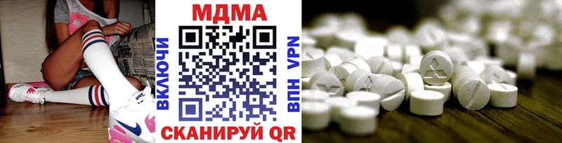 МДМА кристаллы  блэк спрут зеркало  Ардон 